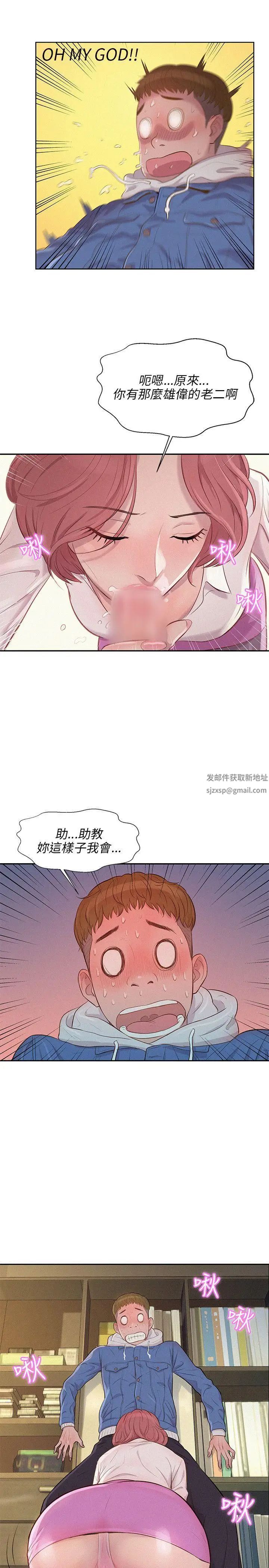 新生日记第2话-申请復学