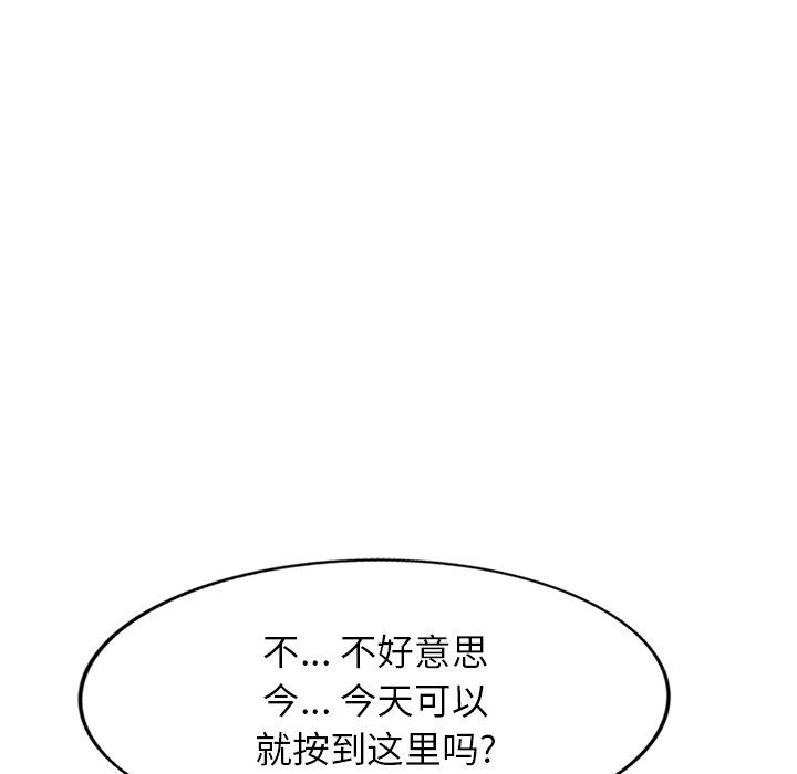 沉重的契约第9话