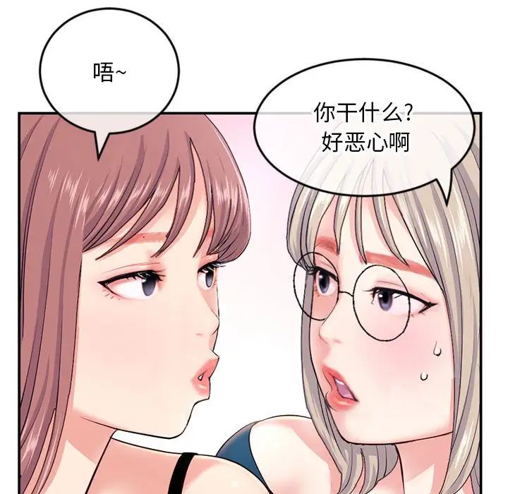 深夜網吧第23話