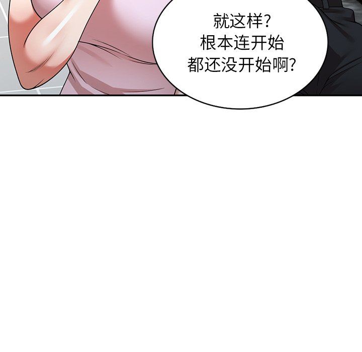沉重的契約第9話