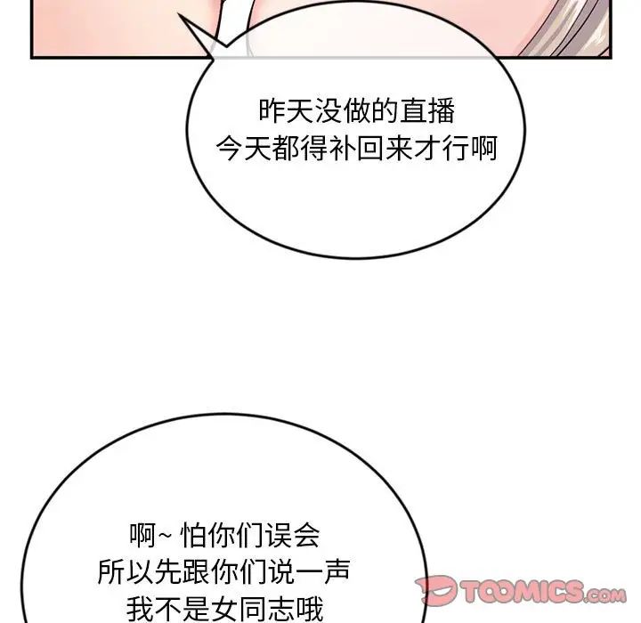 深夜網吧第23話