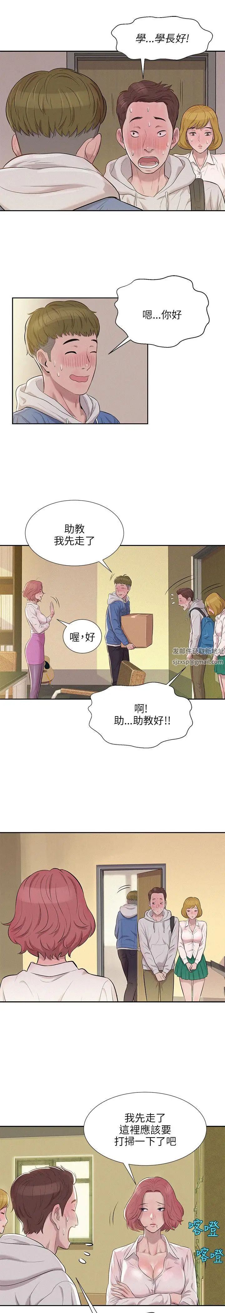 新生日記第3話-在助教辦公室裡