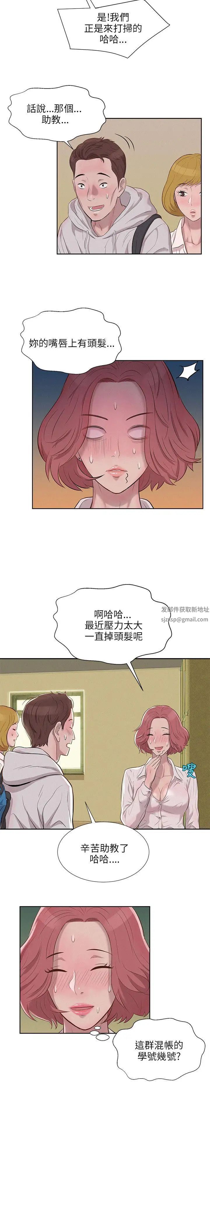 新生日记第3话-在助教办公室里