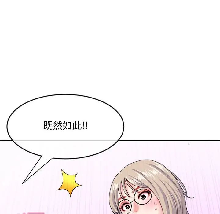 深夜网吧第23话