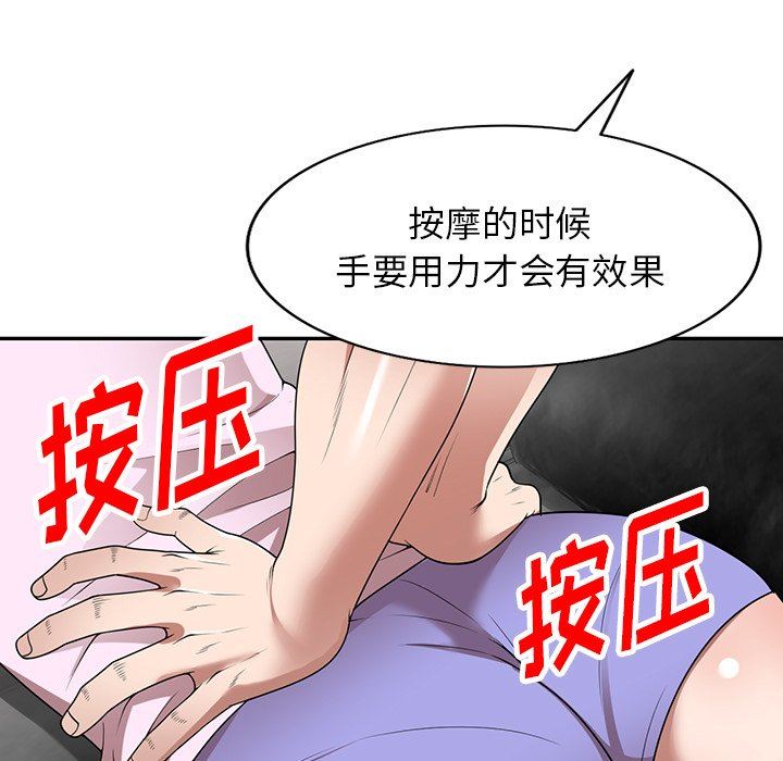 沉重的契約第10話
