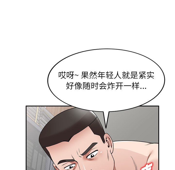 沉重的契约第10话