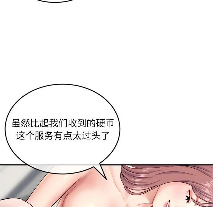 深夜网吧第23话