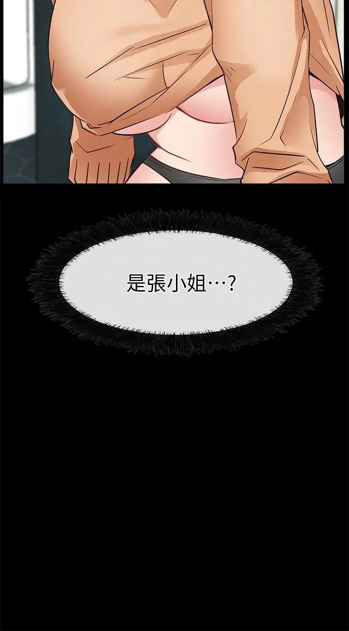 愛情店到店第15話-覬覦淑芬的陌生人