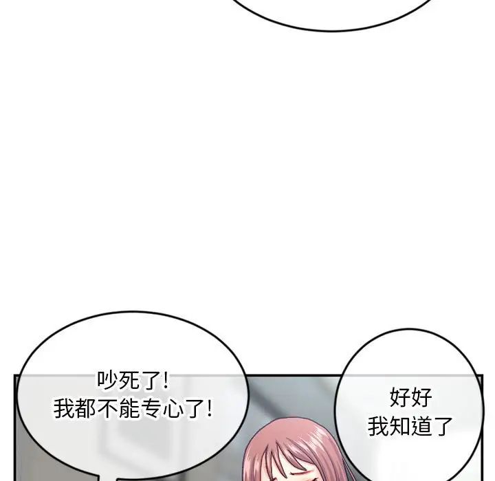 深夜網吧第23話