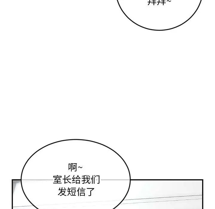 深夜网吧第23话