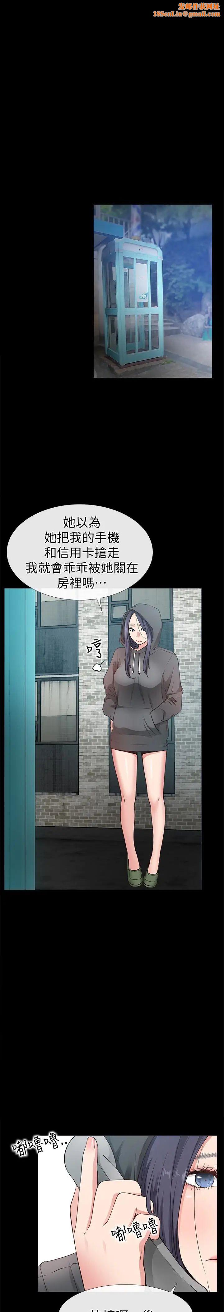 愛情店到店第16話-我的身體渴望著家俊…