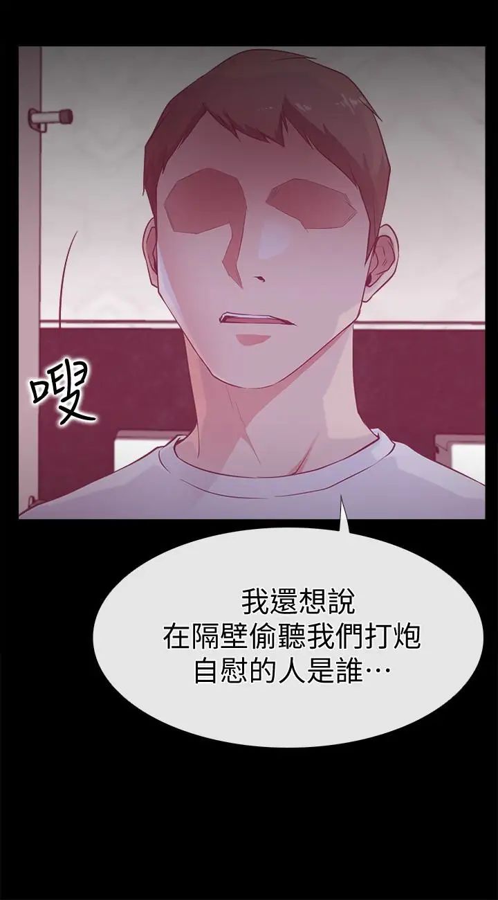 愛情店到店第16話-我的身體渴望著家俊…