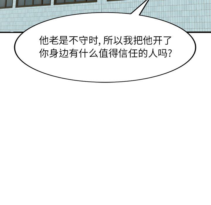 沉重的契约第10话