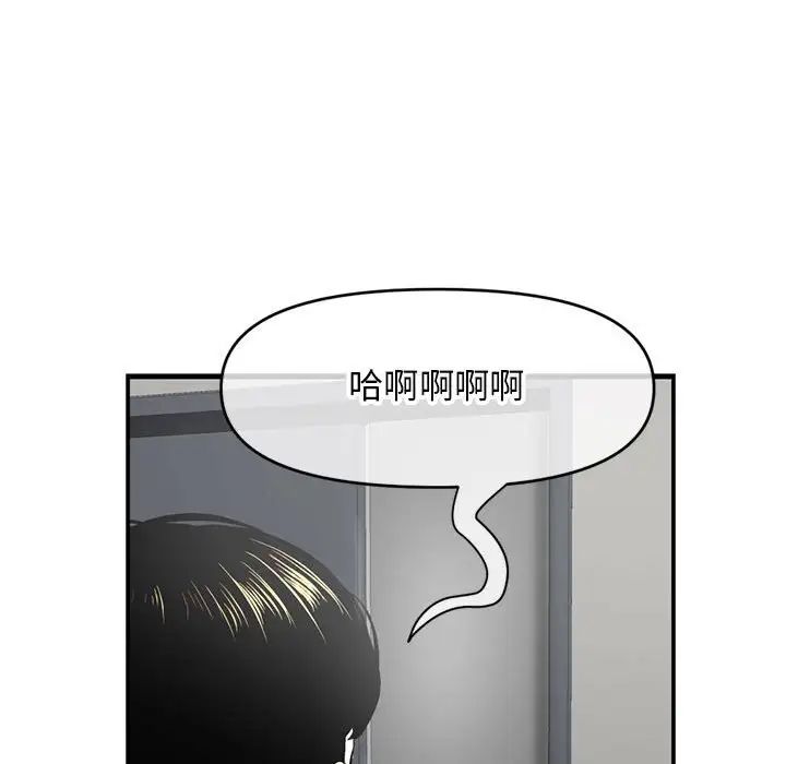 深夜网吧第23话