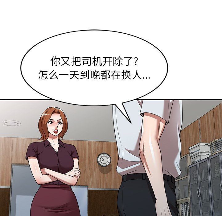 沉重的契约第10话