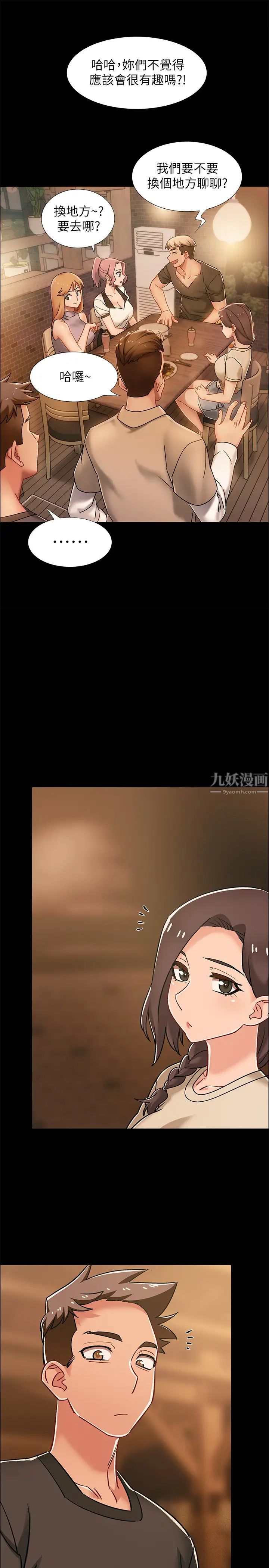 入伍倒数中第34话-那天越来越火热的气氛