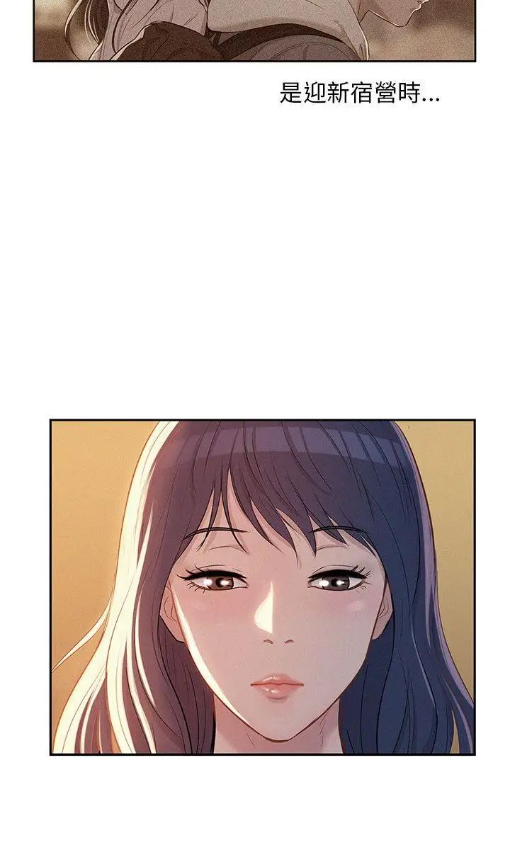 新生日记第5话-初体验
