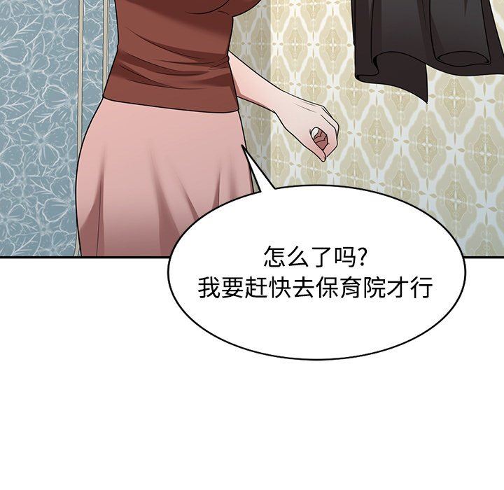 沉重的契约第10话