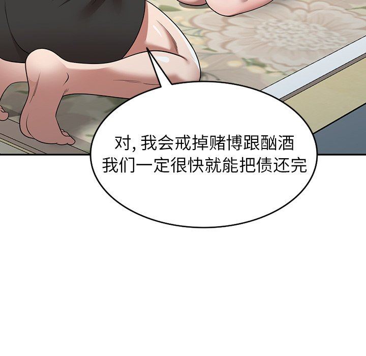 沉重的契约第10话