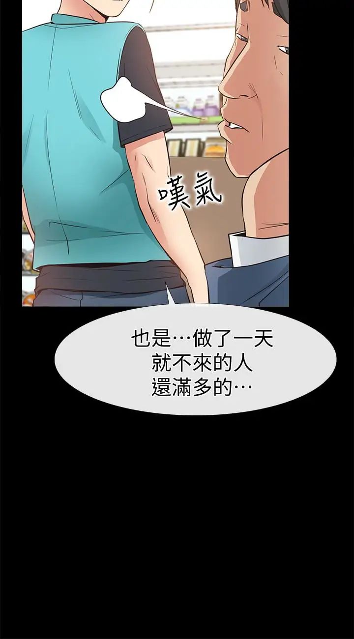 爱情店到店第16话-我的身体渴望着家俊…