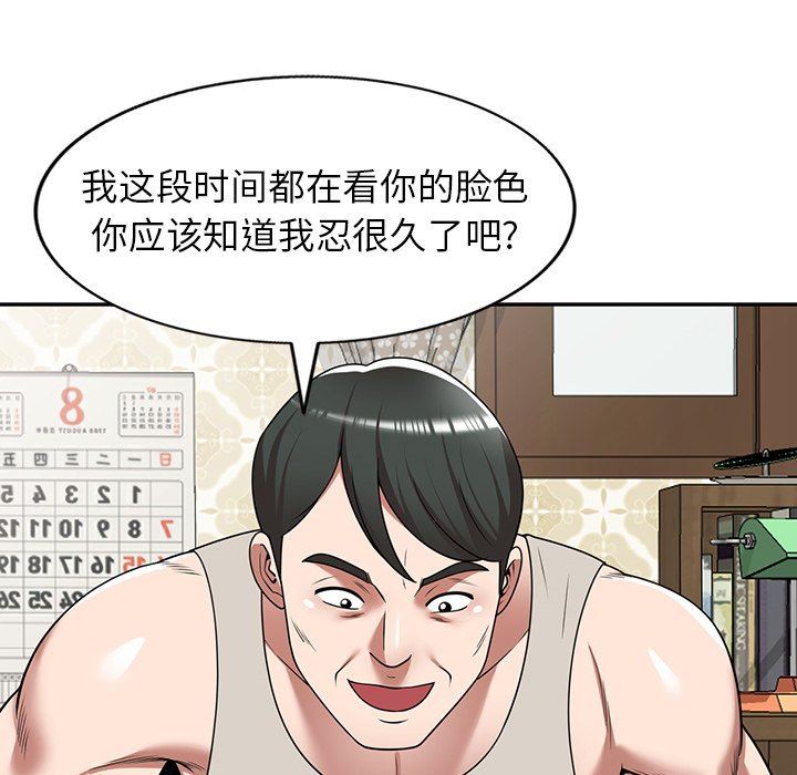 沉重的契约第10话