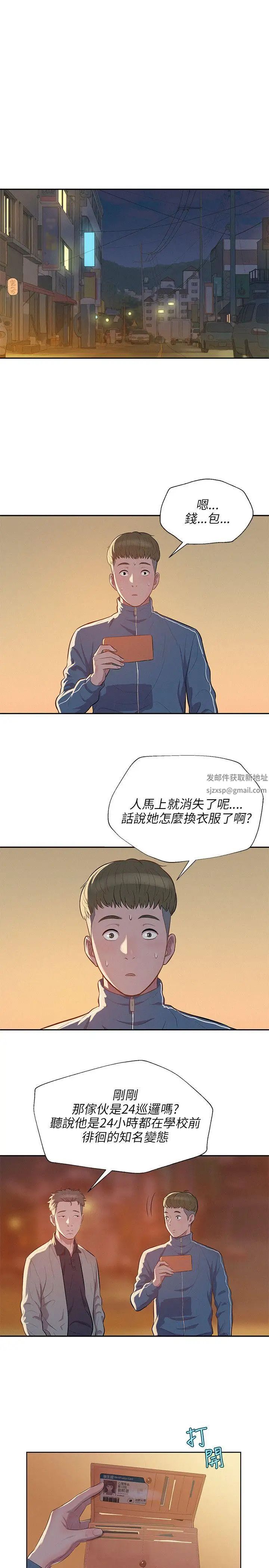 新生日记第6话-刘熙恩