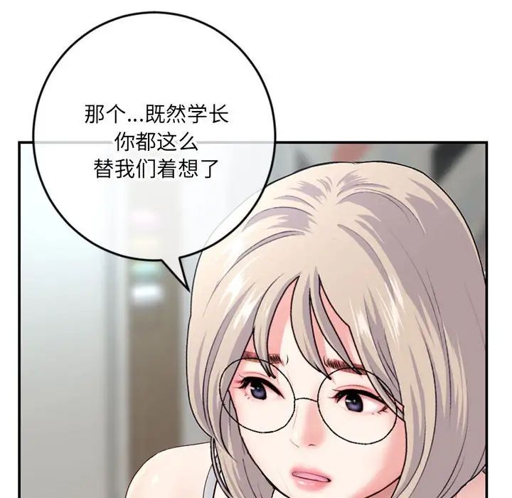 深夜網吧第23話