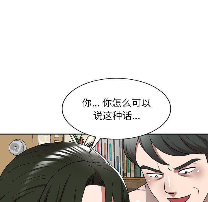 沉重的契约第10话