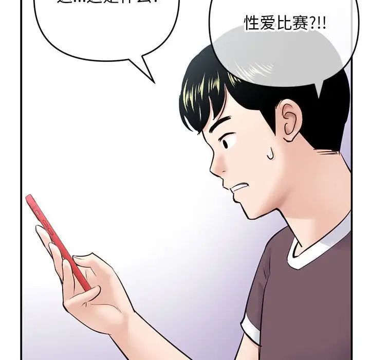 深夜網吧第23話
