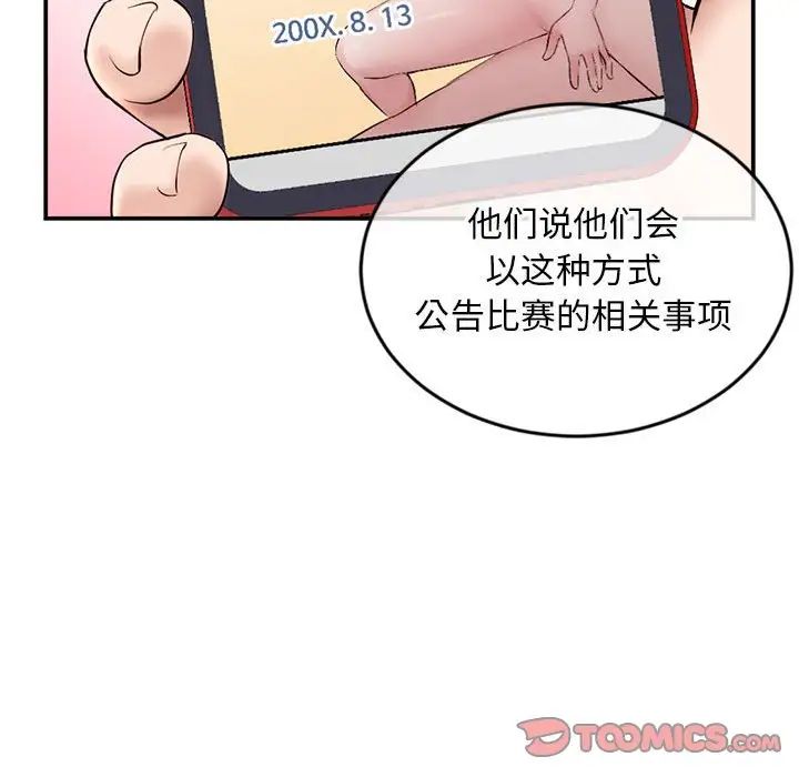 深夜網吧第23話