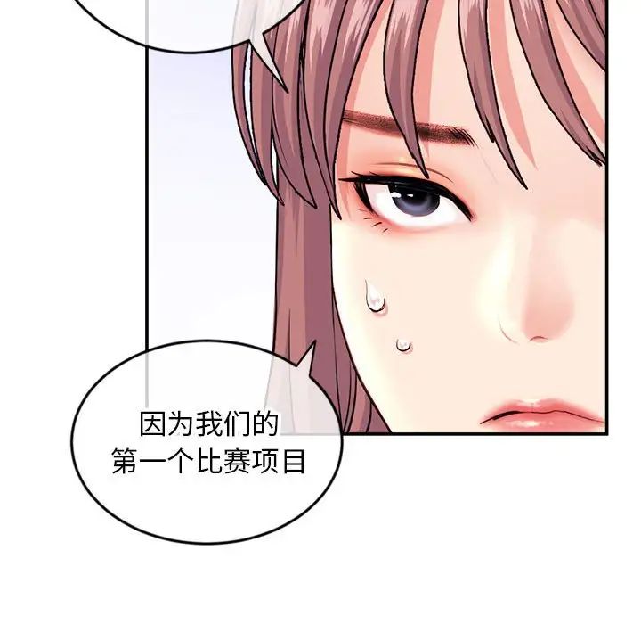 深夜網吧第23話