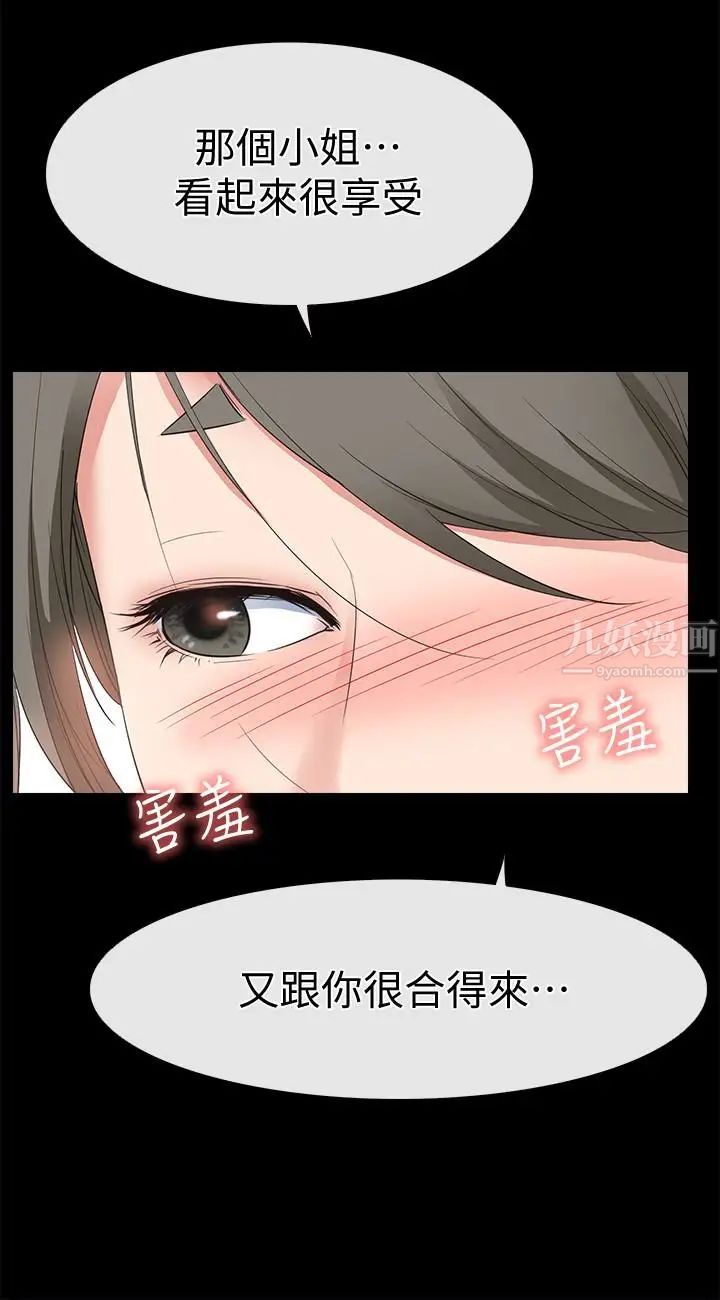 爱情店到店第17话-我也想要体验舒服的感觉