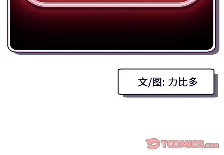 深夜网吧第24话