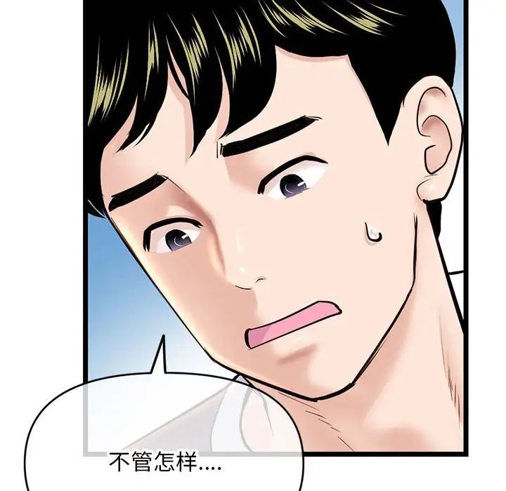 深夜网吧第24话