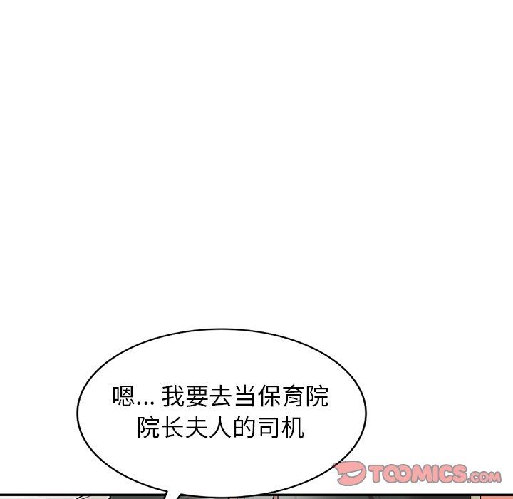 沉重的契约第10话