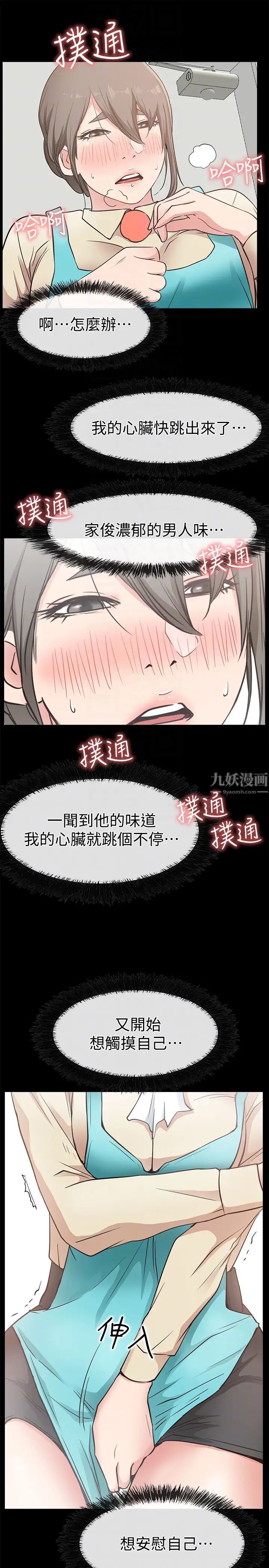 爱情店到店第17话-我也想要体验舒服的感觉