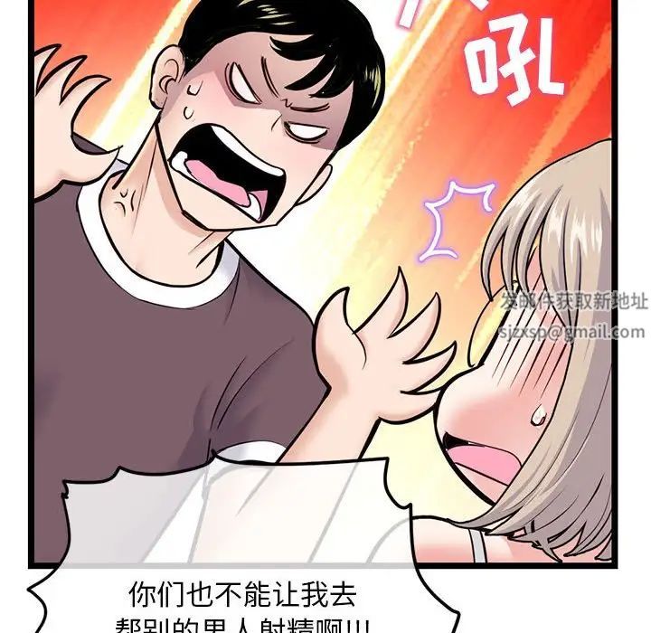 深夜网吧第24话