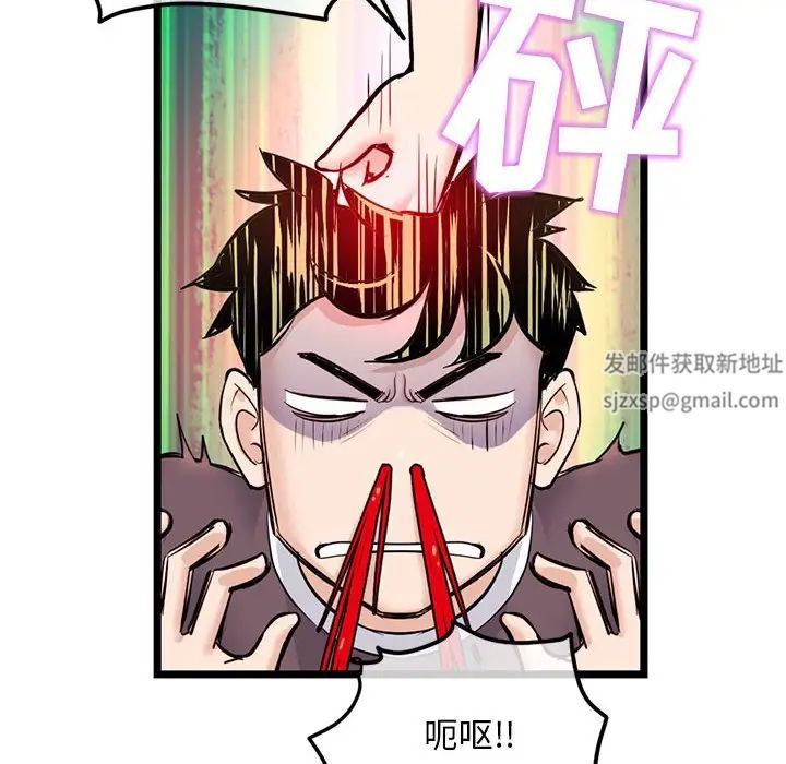 深夜网吧第24话