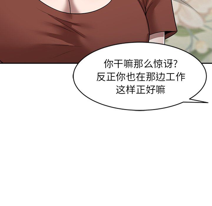沉重的契约第10话