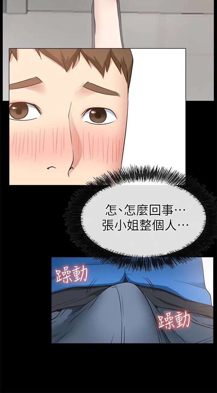 爱情店到店第17话-我也想要体验舒服的感觉