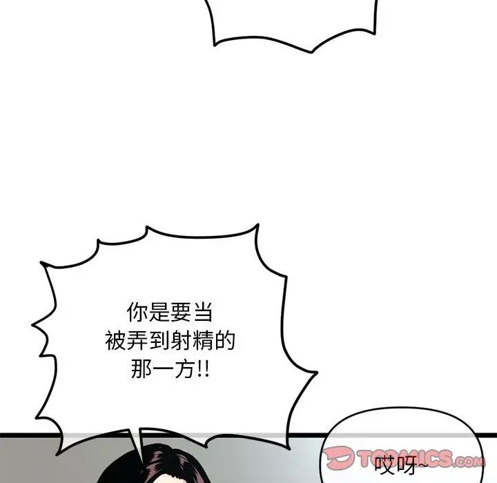 深夜网吧第24话