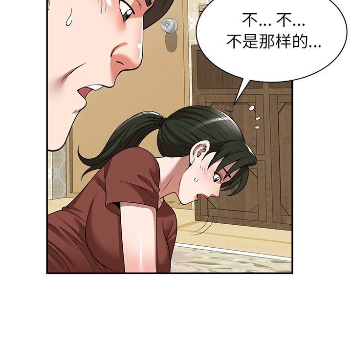 沉重的契约第10话