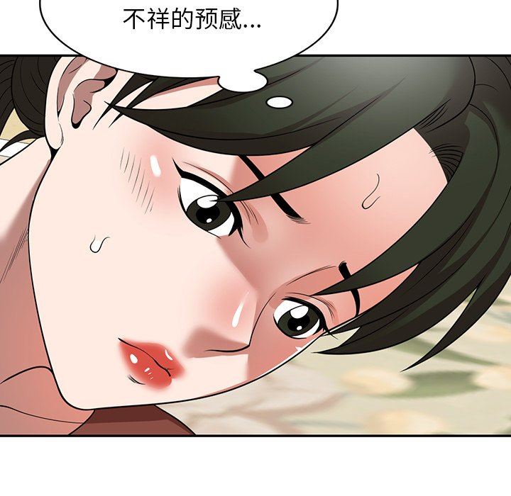沉重的契约第10话