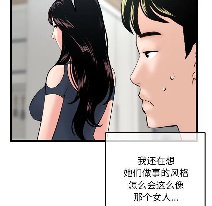 深夜网吧第24话