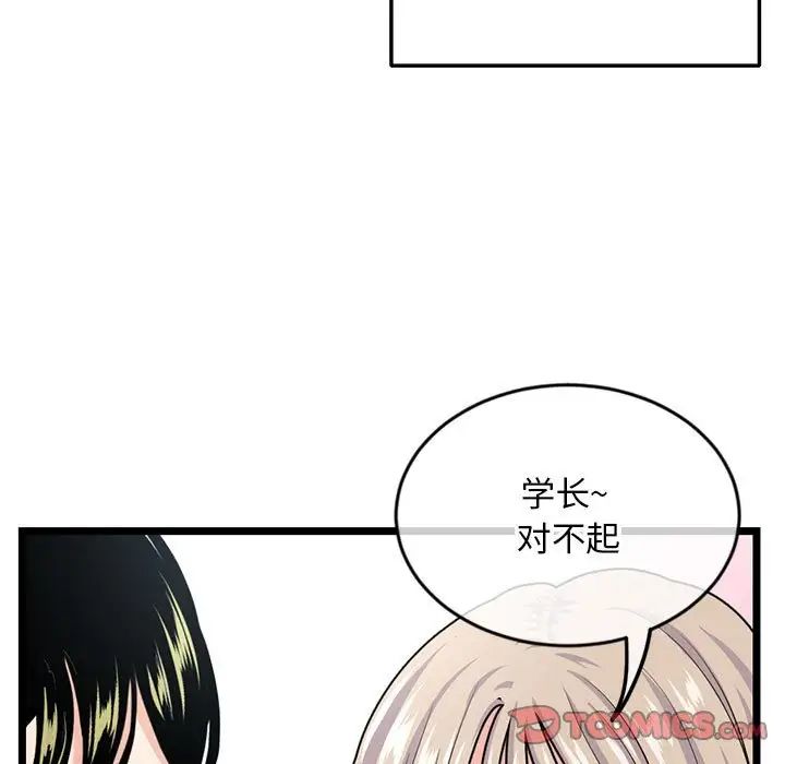 深夜网吧第24话