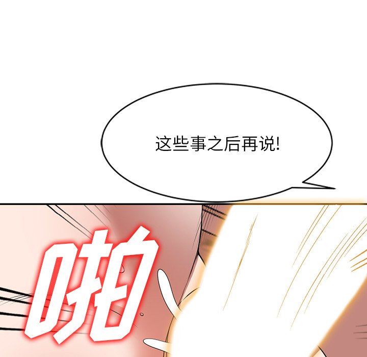 沉重的契约第10话