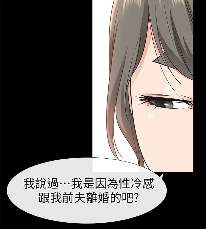 爱情店到店第18话-前夫的特殊性癖好