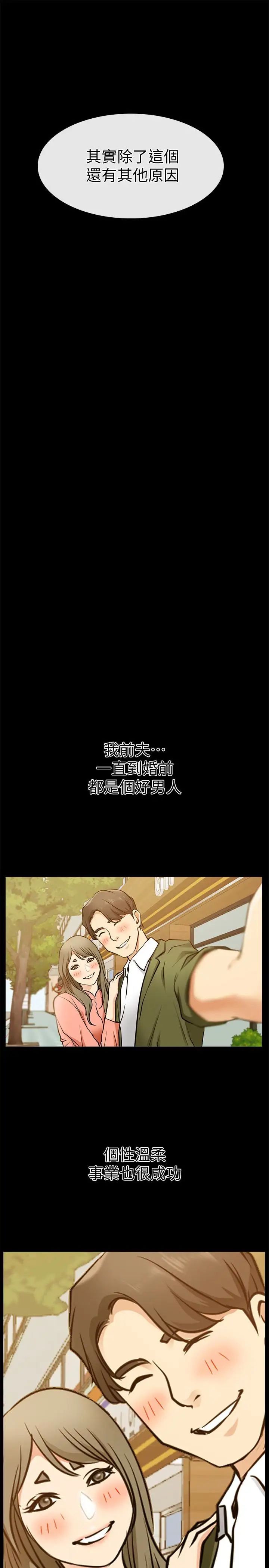 愛情店到店第18話-前夫的特殊性癖好