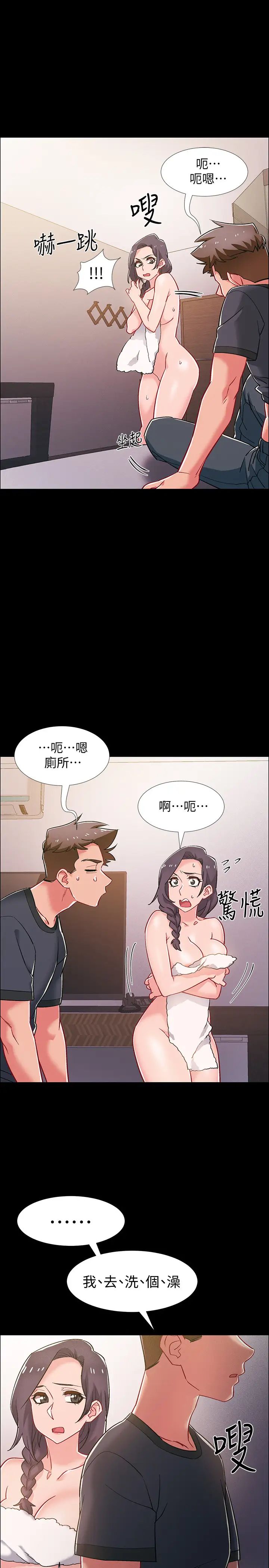 入伍倒数中第35话-那个…我是第一次…