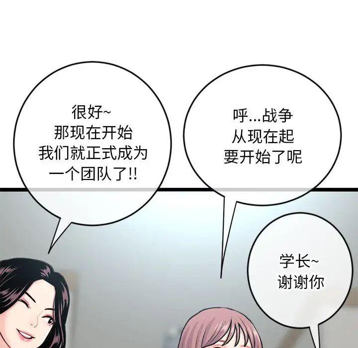 深夜网吧第24话